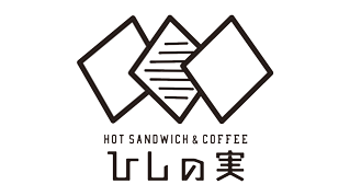 Hotsandwich＆Coffeeひしの実