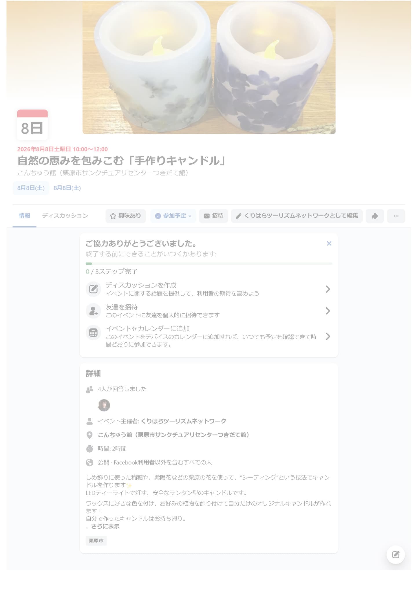 自然の恵みを包みこむ「手づくりキャンドル」
