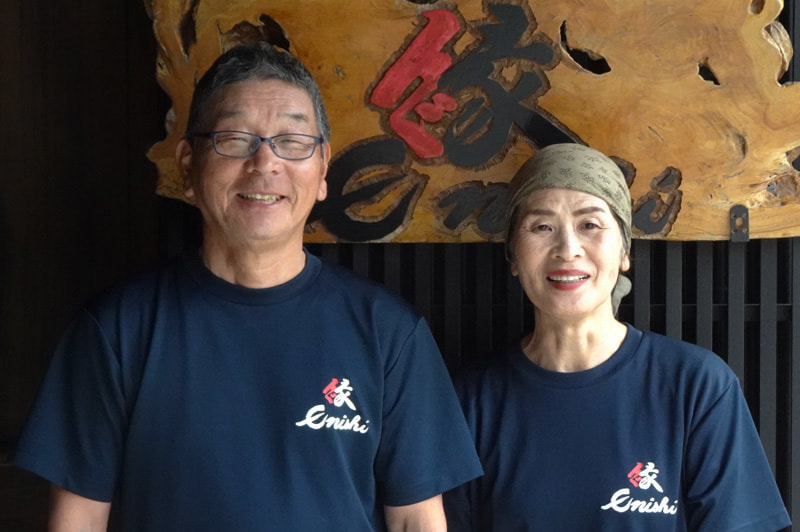 縁のオーナー　佐藤貢、佐藤弘子