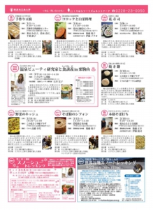 栗原地元食大学 キックオフイベント1